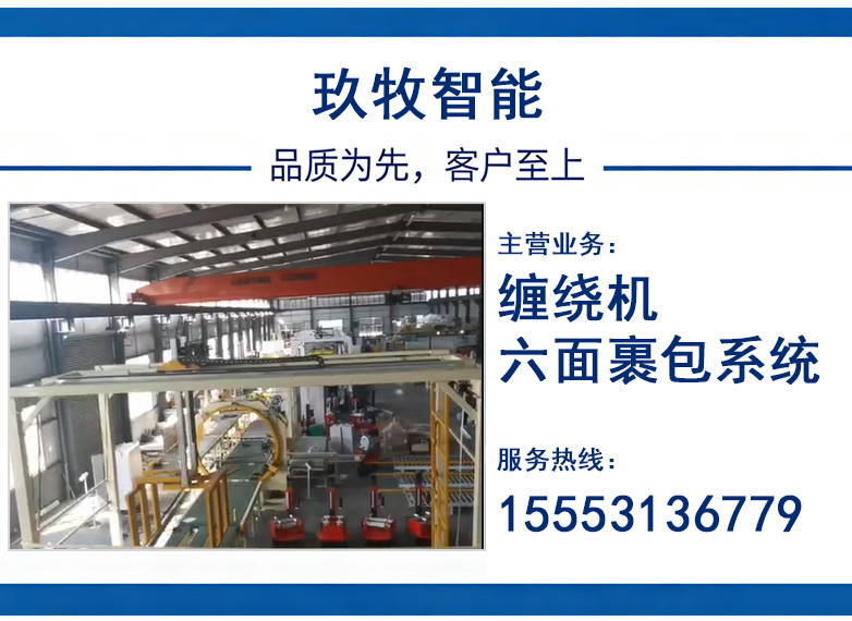 玖牧智能青岛线上分站